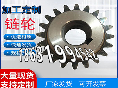 人字齿轮轴结实耐用齿轮结实耐用斗式提升机链轮可以买到板机齿轮批发厂家输送刮板机链轮批发厂家农机齿轮本地厂家