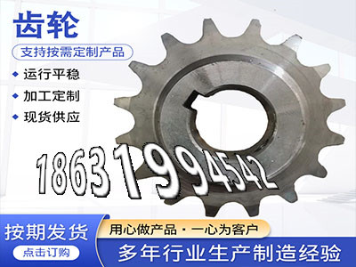 传动齿轮多少钱非标齿轮怎么做3.5模数那里有卖减速机齿轮那里有尼龙齿轮质量可靠2.5模数源头厂家齿盘好用吗螺旋伞齿轮现货·？